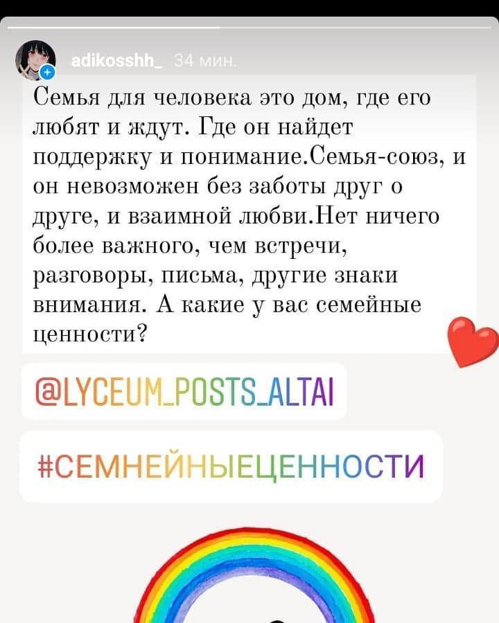 Челлендж на тему "Семейные ценности"