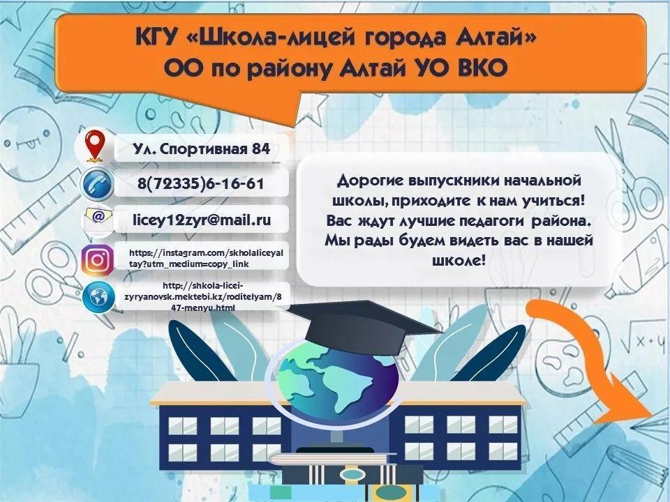 В новом 2022-2023 учебном году, пятиклассников встречают классные руководители