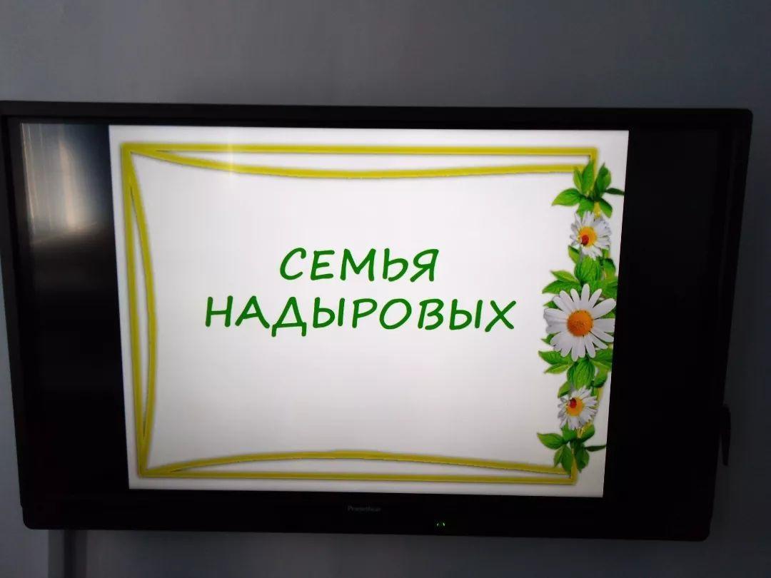 Уроки семейных ценностей.